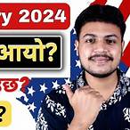 is pakistan eligible for dv lottery 2024
